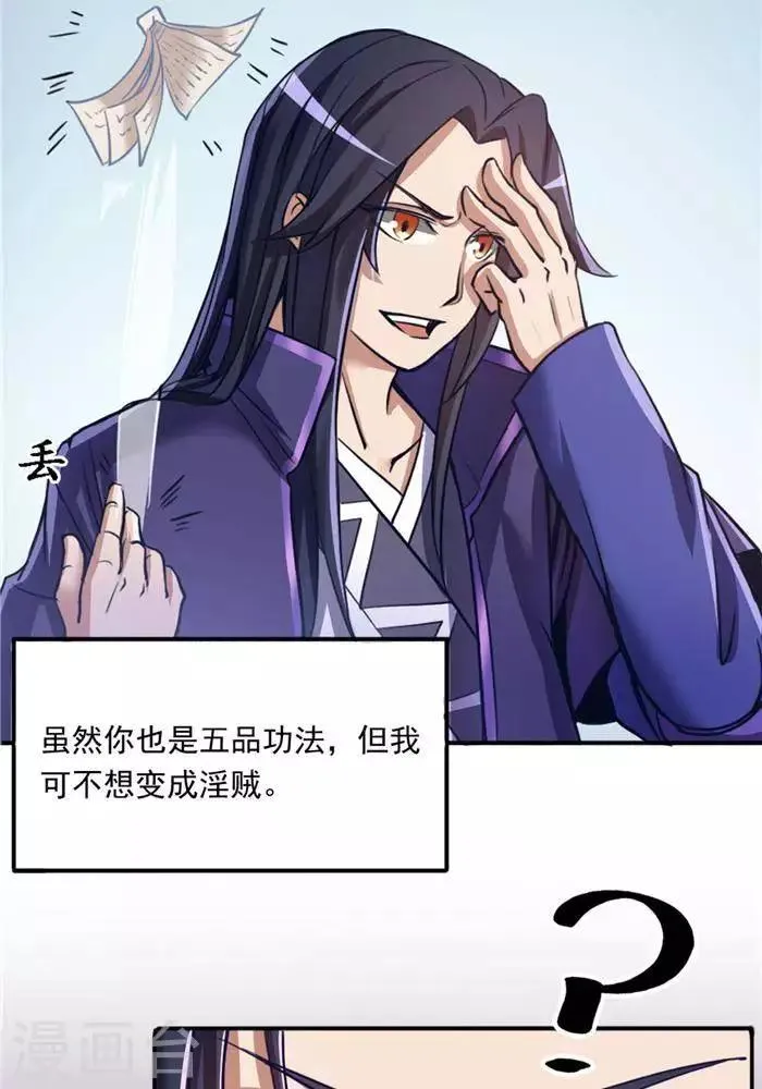 第8话 宝藏大清点 第12页