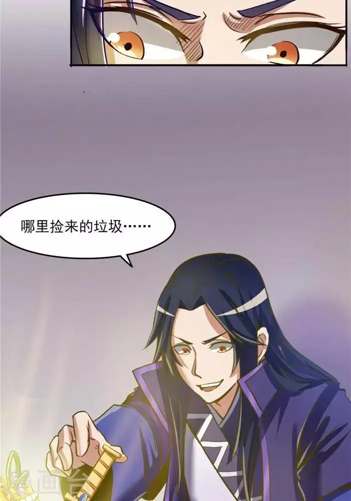 第8话 宝藏大清点 第13页
