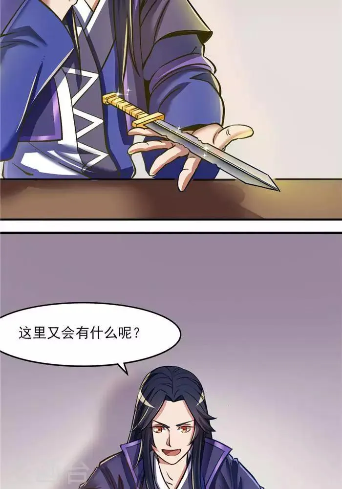 第8话 宝藏大清点 第15页