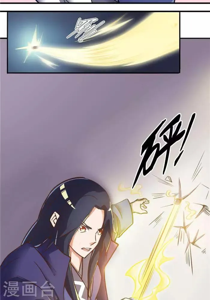 第8话 宝藏大清点 第21页
