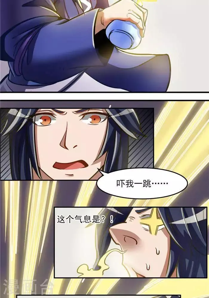 第8话 宝藏大清点 第22页