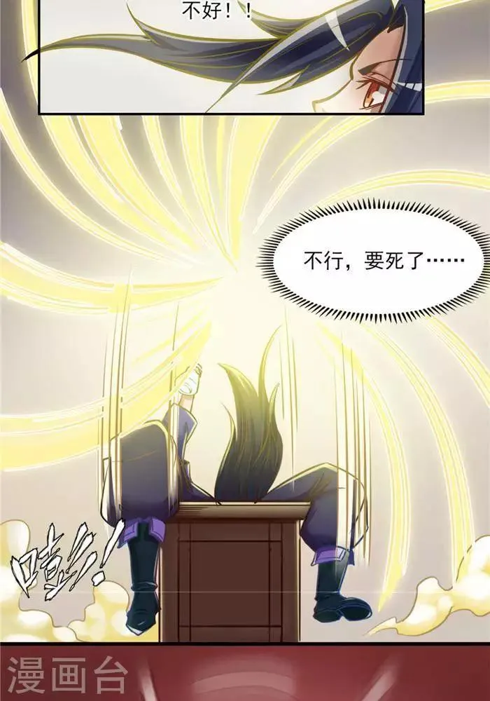 第8话 宝藏大清点 第23页