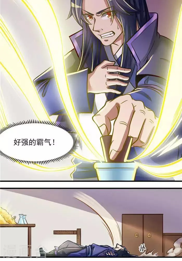 第8话 宝藏大清点 第25页