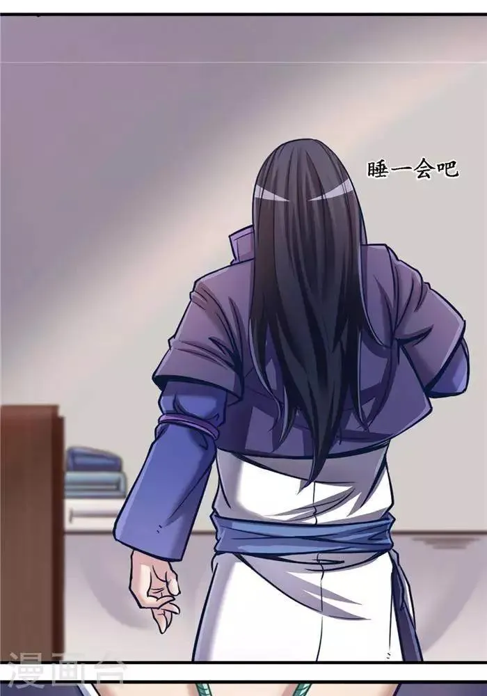 第8话 宝藏大清点 第30页