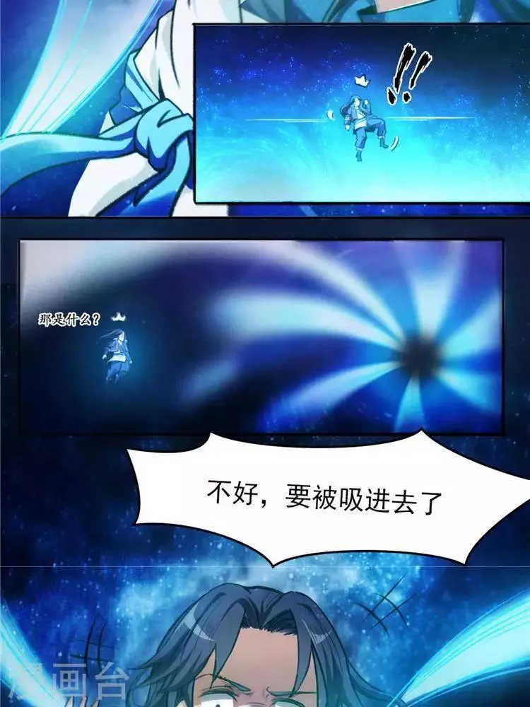 第9话 神识飞针 第5页