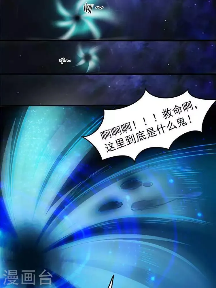第9话 神识飞针 第7页