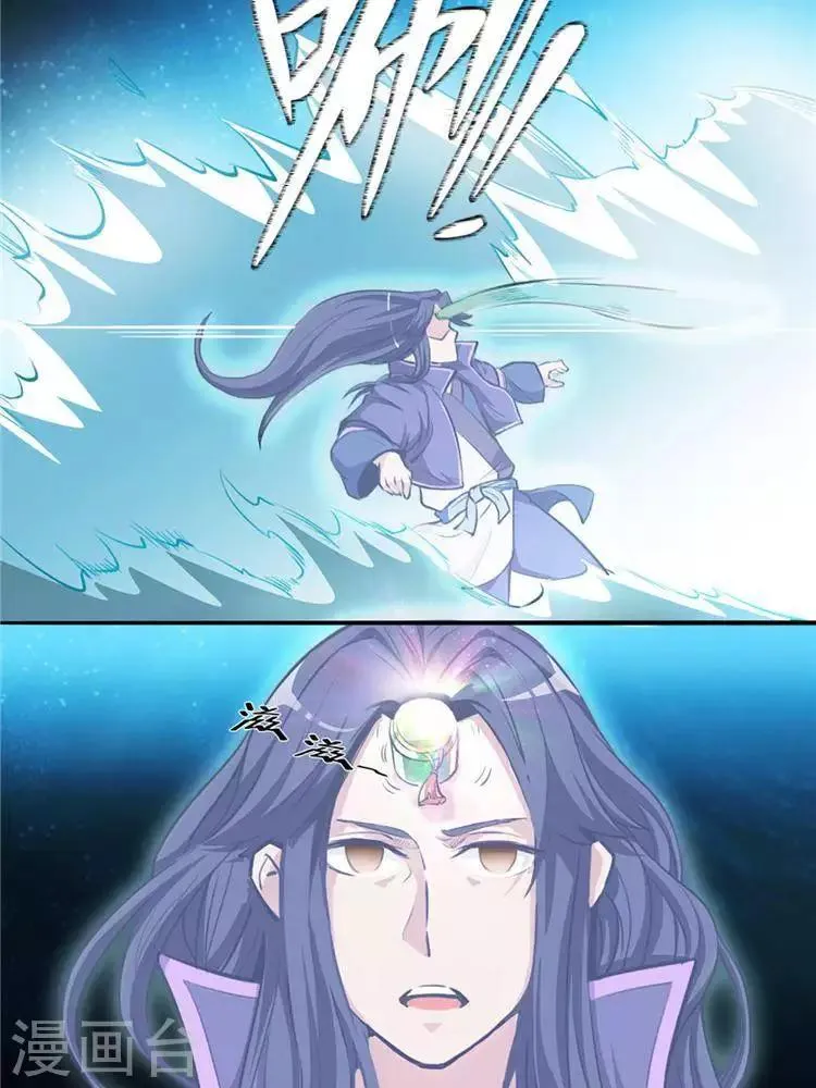 第9话 神识飞针 第16页