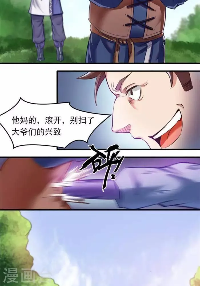 第10话 遭遇恶人 第26页