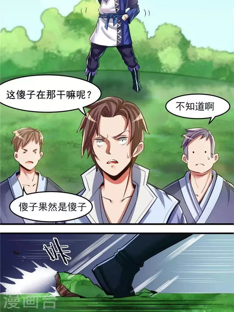 第11话 强势反击 第3页