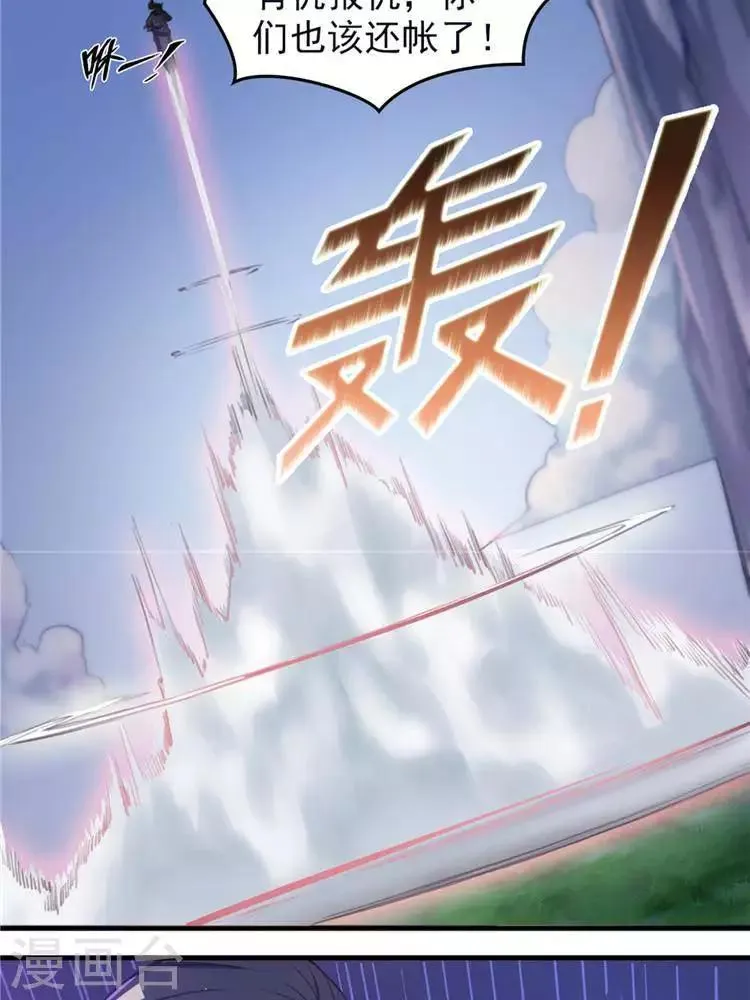 第11话 强势反击 第12页