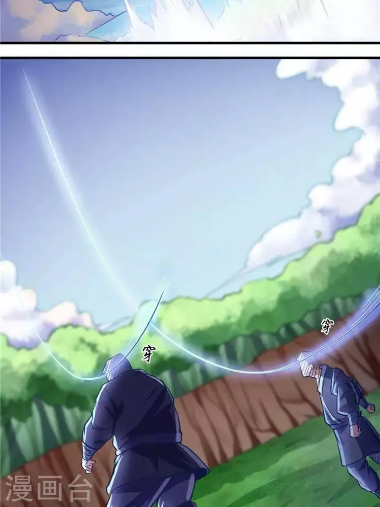 第11话 强势反击 第14页