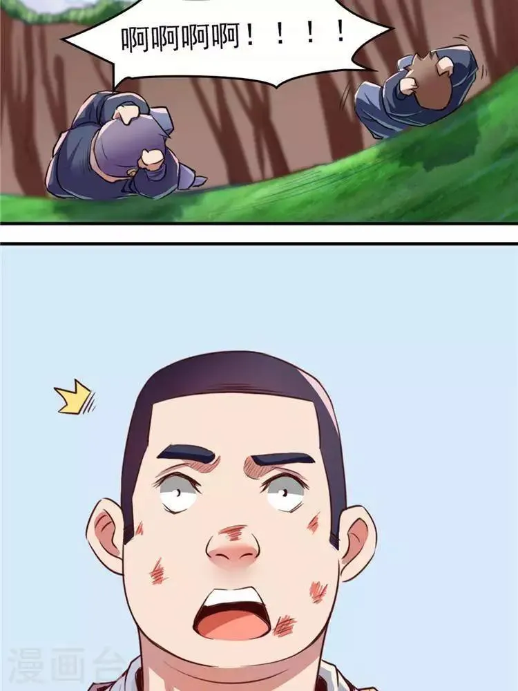 第11话 强势反击 第16页