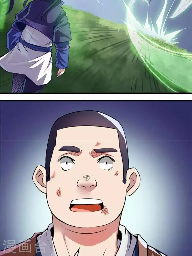 第11话 强势反击 第27页