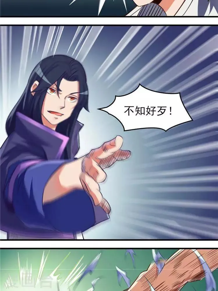 第11话 强势反击 第30页