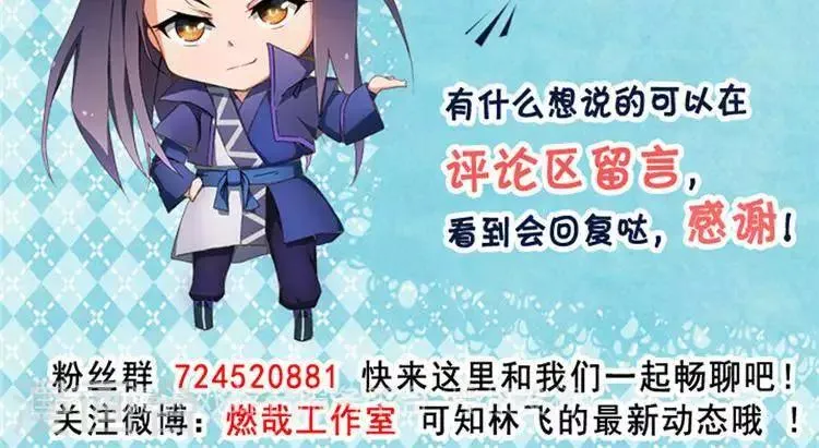 第11话 强势反击 第34页