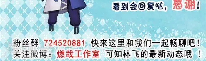 第12话 小人之心 第34页