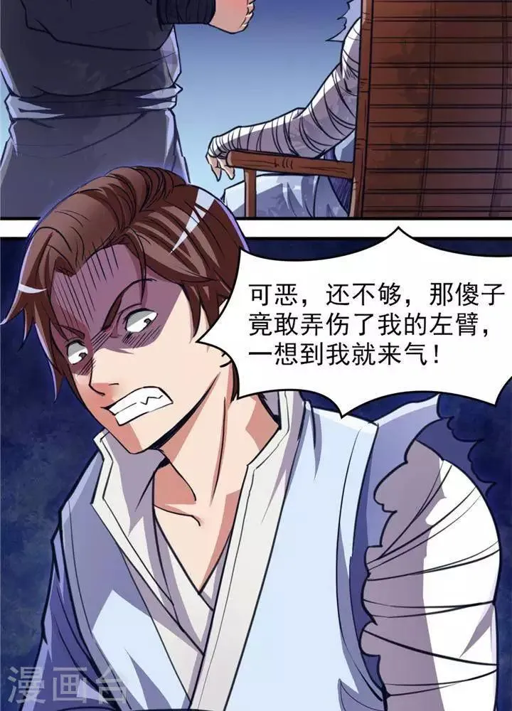 第13话 真傻假傻 第4页