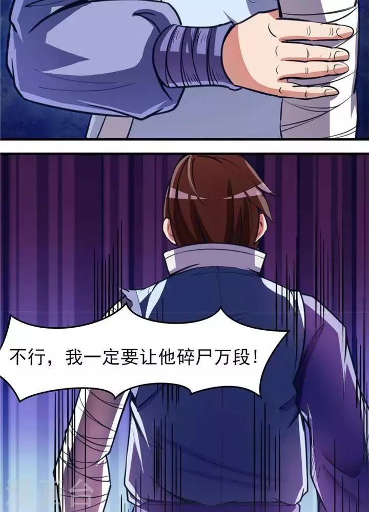第13话 真傻假傻 第5页