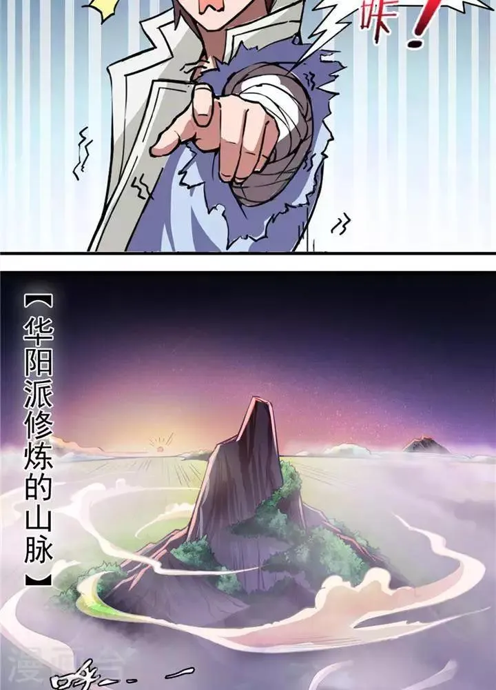 第13话 真傻假傻 第8页