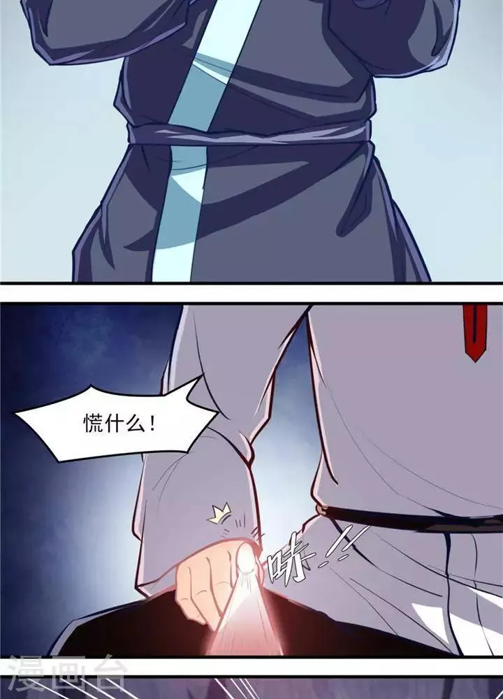 第13话 真傻假傻 第15页