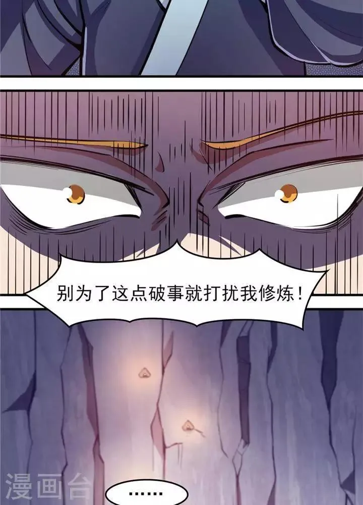 第13话 真傻假傻 第18页