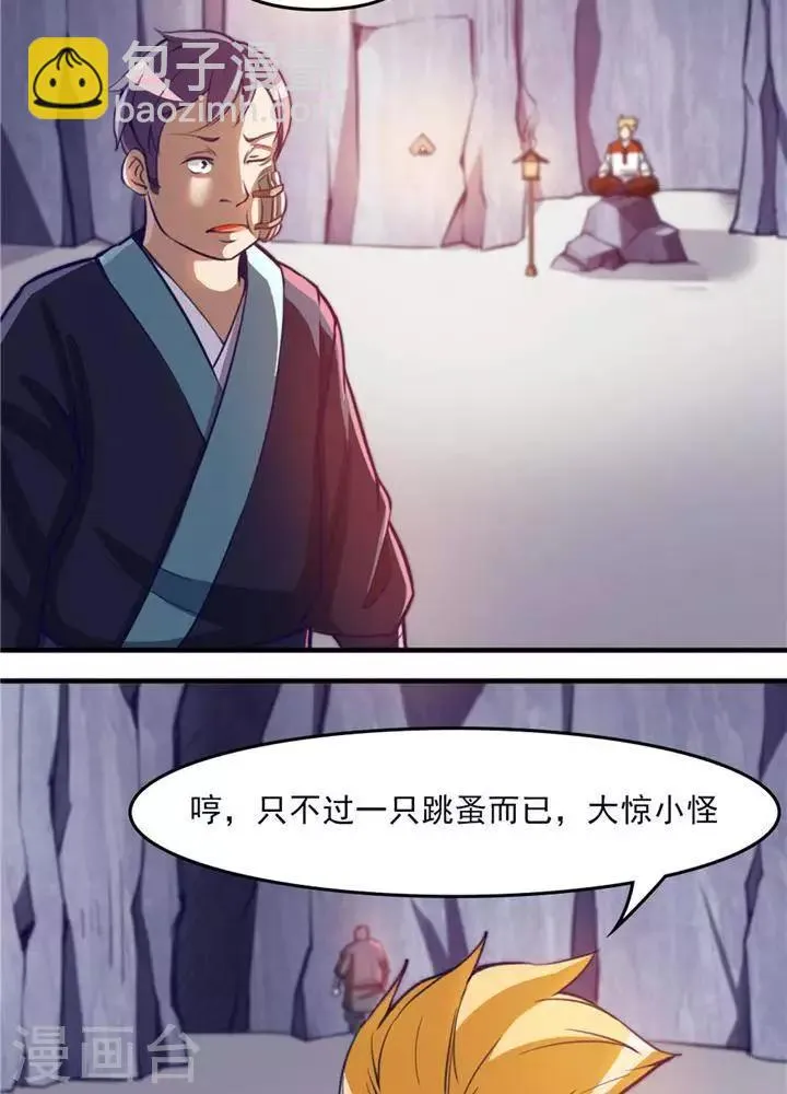 第13话 真傻假傻 第19页