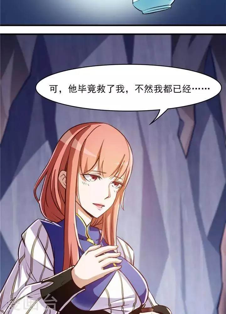 第13话 真傻假傻 第25页