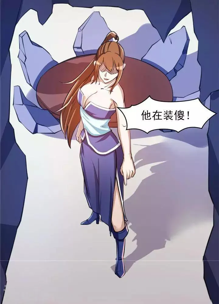 第13话 真傻假傻 第29页