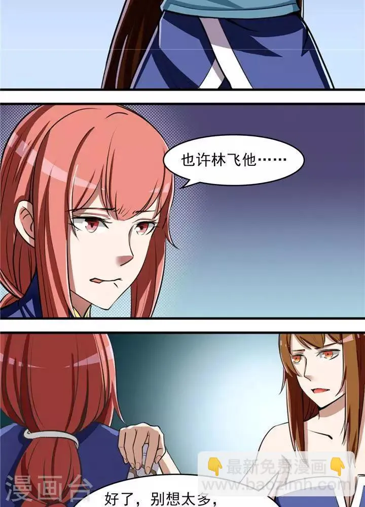 第13话 真傻假傻 第33页