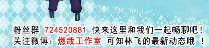 第13话 真傻假傻 第36页