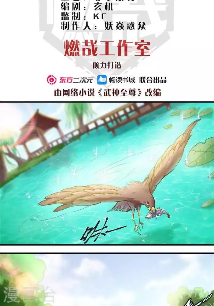 第14话 偏向虎山行 第2页