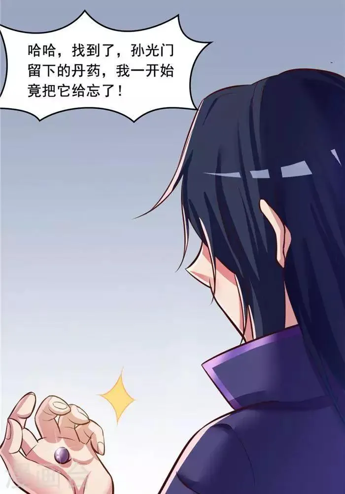 第14话 偏向虎山行 第22页