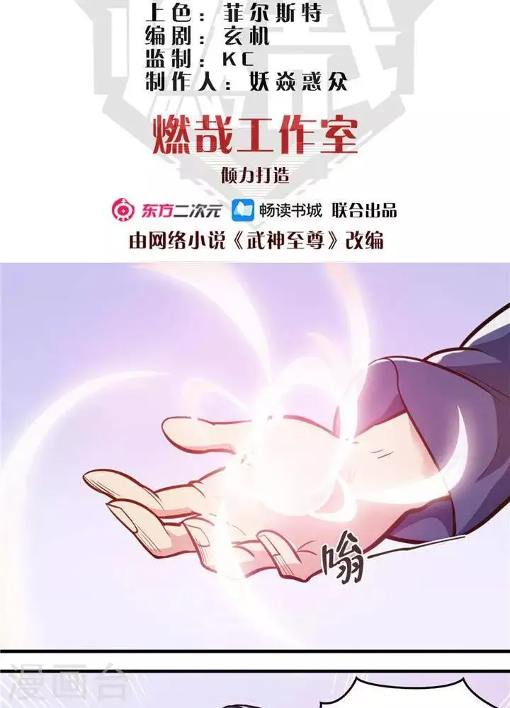 第15话 风我合一 第2页