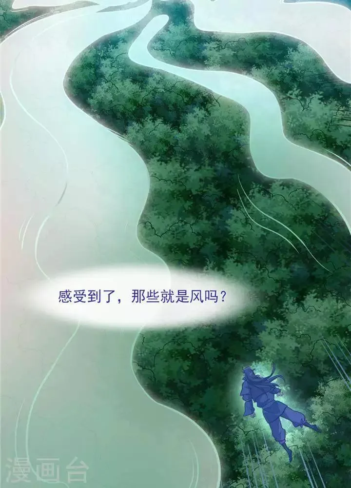 第15话 风我合一 第16页