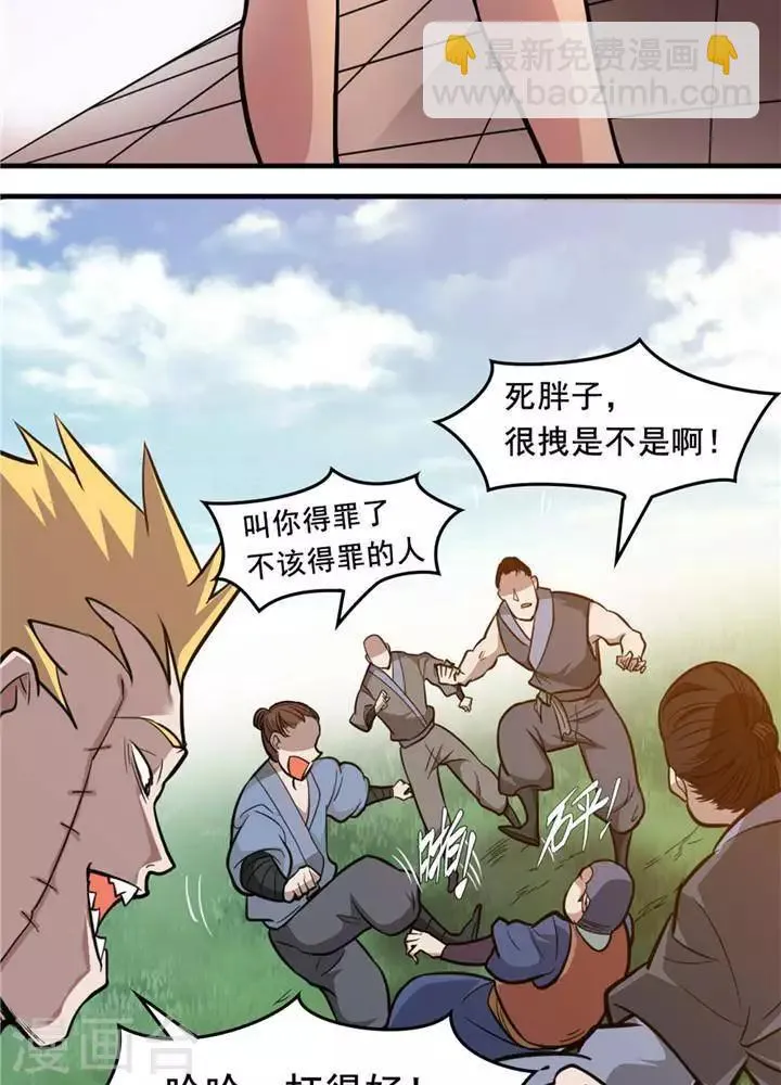第15话 风我合一 第28页