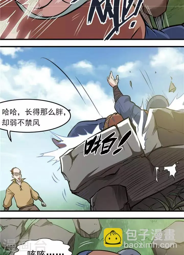 第15话 风我合一 第30页