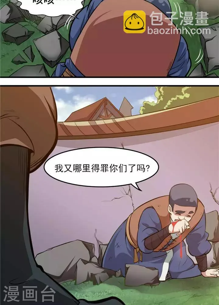 第15话 风我合一 第31页