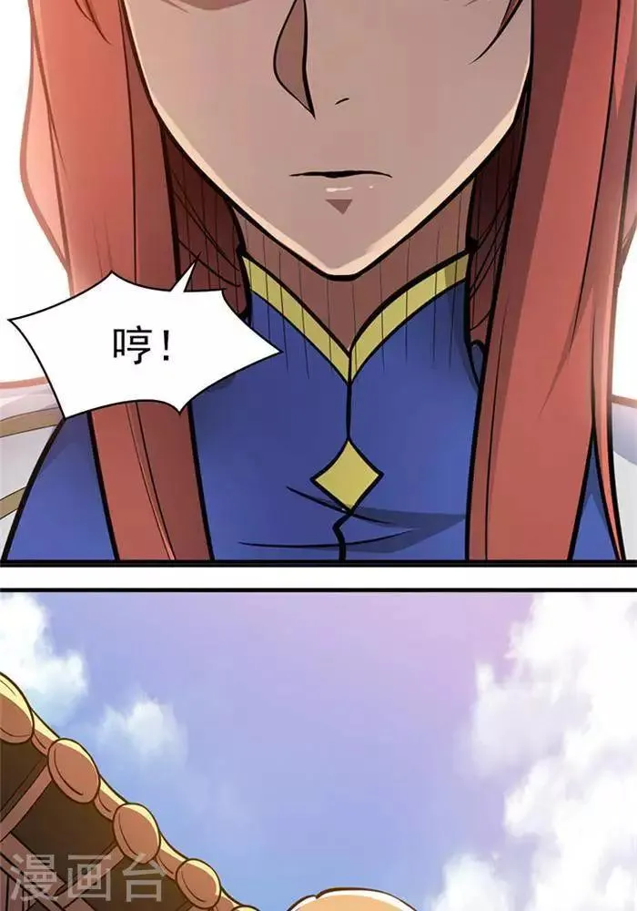 第16话 孟山之难 第16页