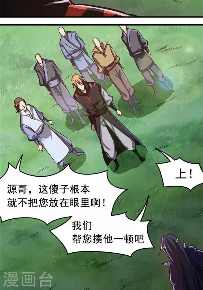 第17话 反击开始 第3页