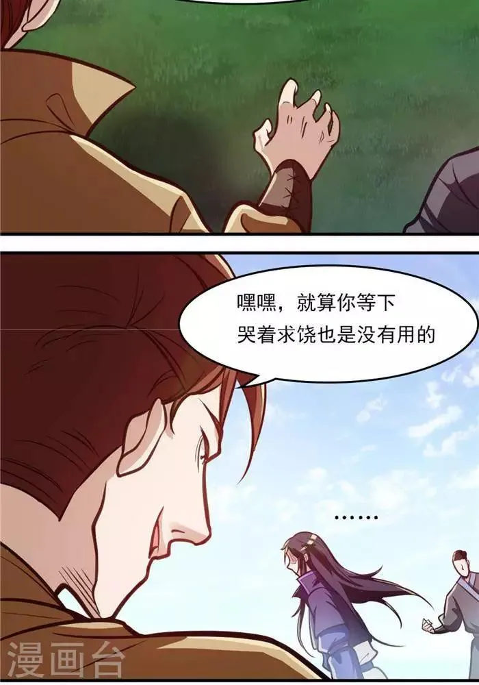 第17话 反击开始 第5页