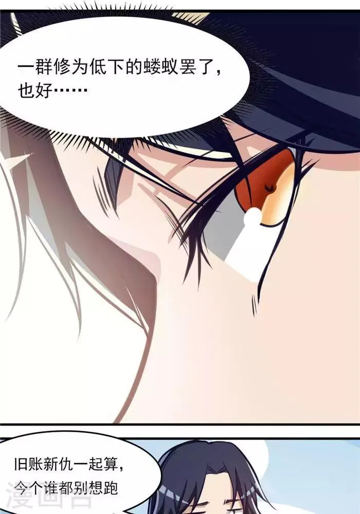 第17话 反击开始 第6页