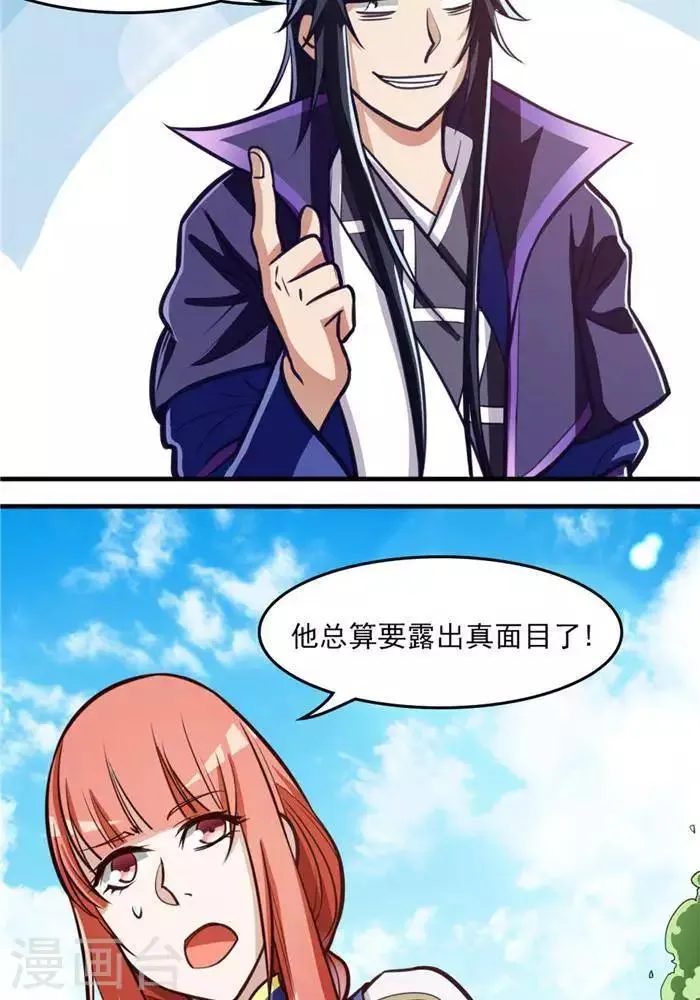 第17话 反击开始 第7页