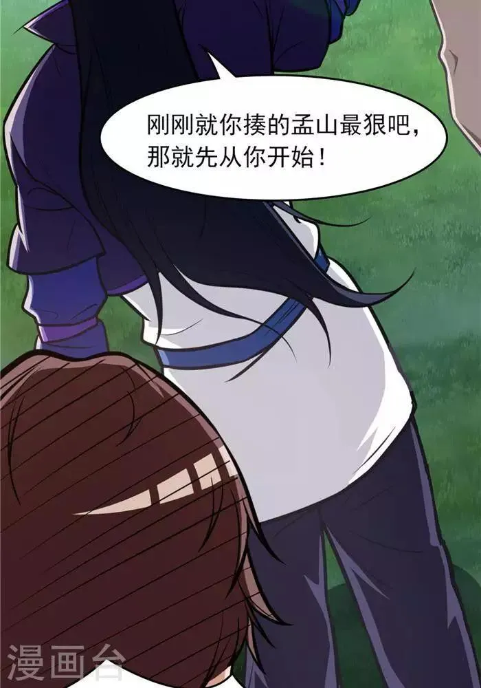 第17话 反击开始 第10页