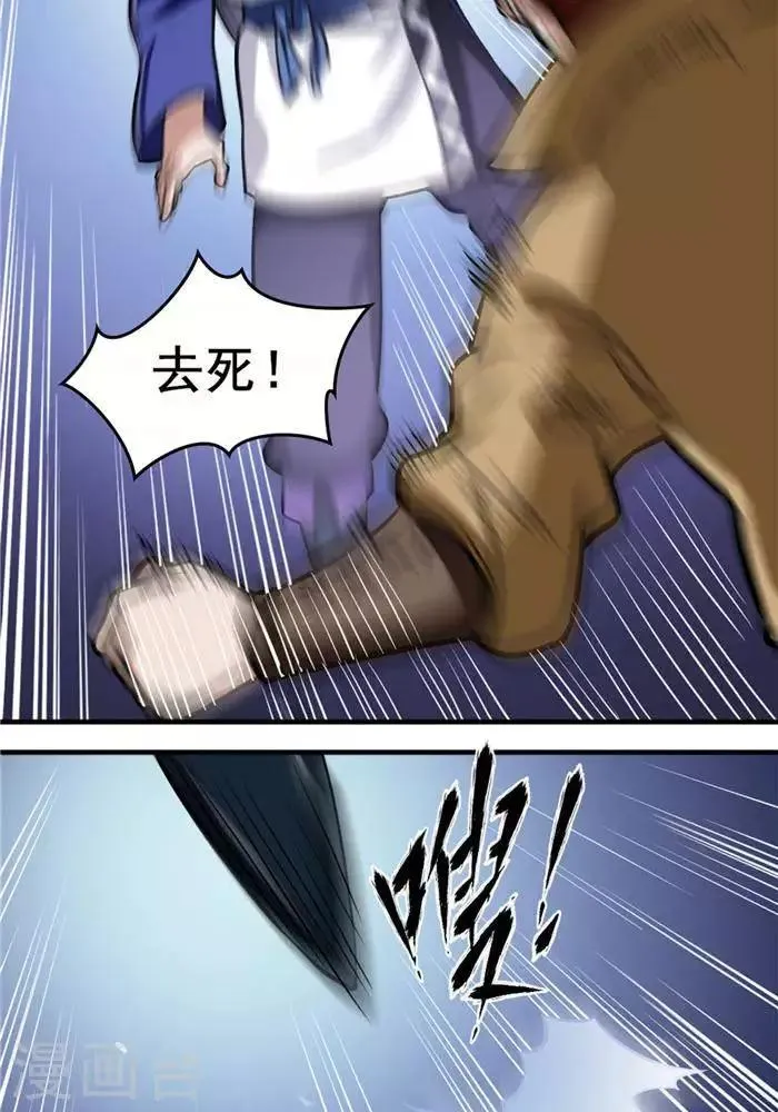 第17话 反击开始 第12页