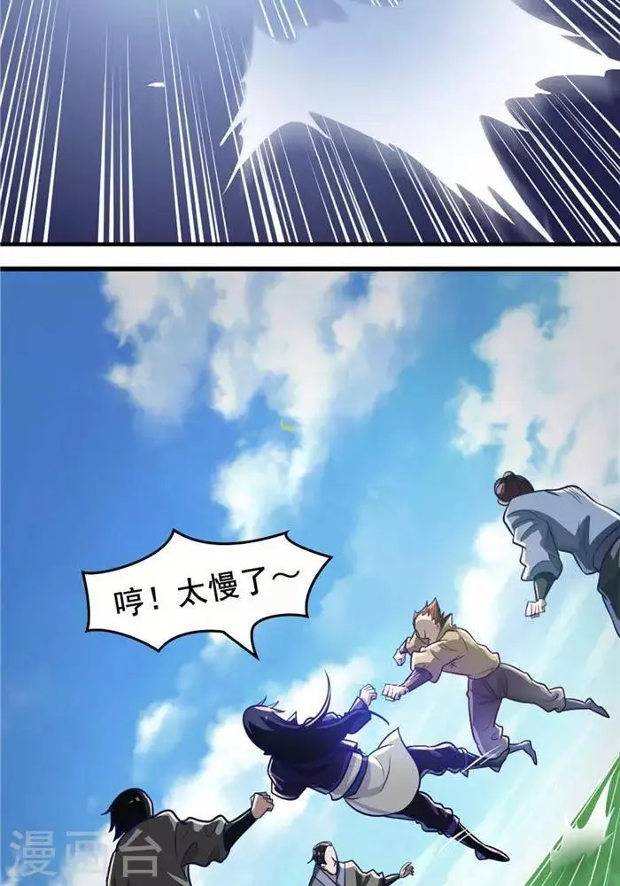 第17话 反击开始 第13页