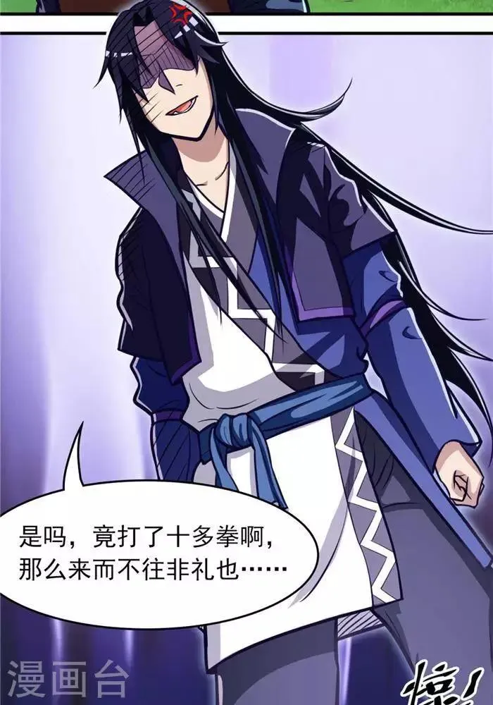 第17话 反击开始 第19页