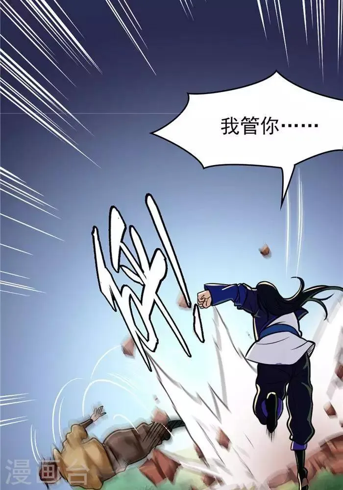 第17话 反击开始 第21页