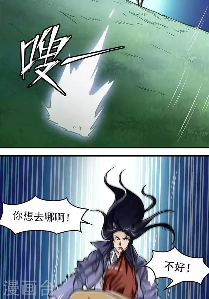 第17话 反击开始 第24页