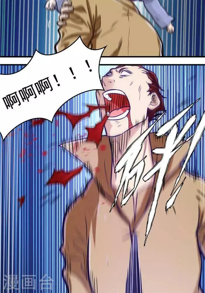 第17话 反击开始 第25页