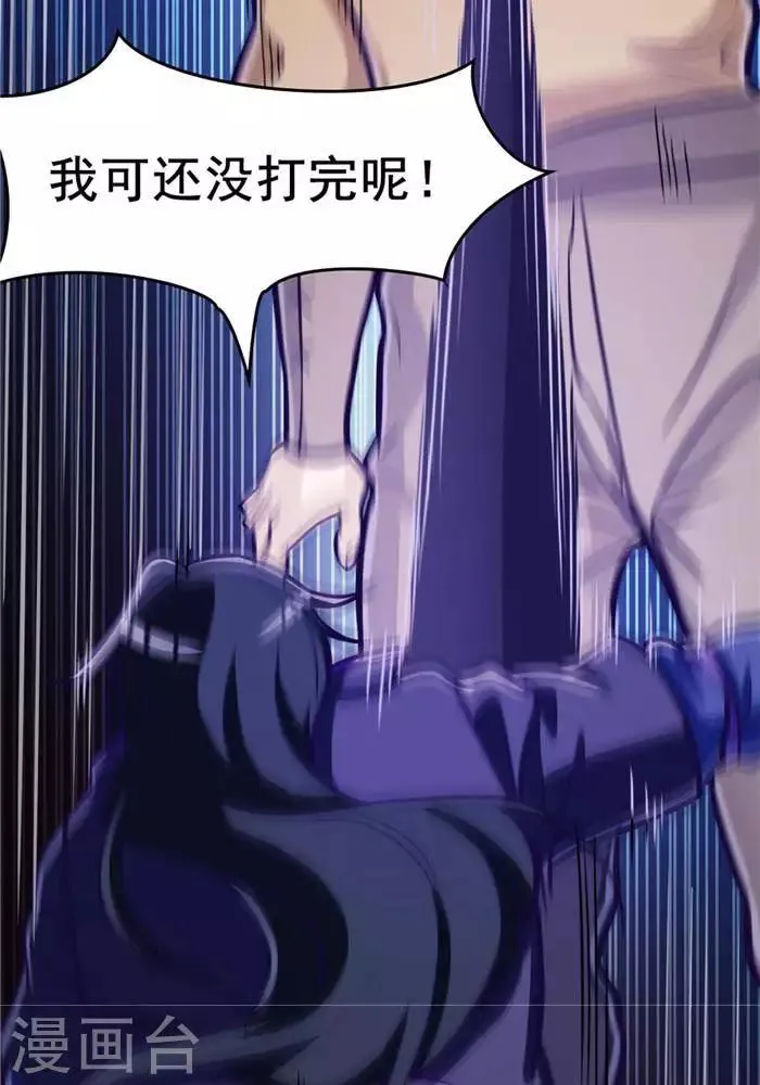 第17话 反击开始 第26页